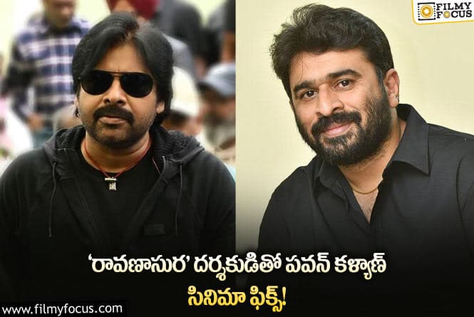 Pawan Kalyan: రవితేజ డైరెక్టర్ తో పవన్ సినిమా..ఈసారి కూడా రీమేకేనా?