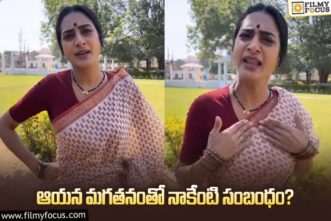 Surekha Vani: నేను అలా అనలేదయ్యా.. సురేఖ వాణి లేటెస్ట్ వీడియో వైరల్!