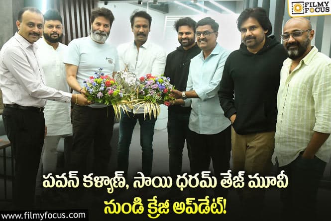 పవన్ కళ్యాణ్ – సాయి ధరమ్ తేజ్ సినిమాలో నటించబోయేది వీళ్లే..!