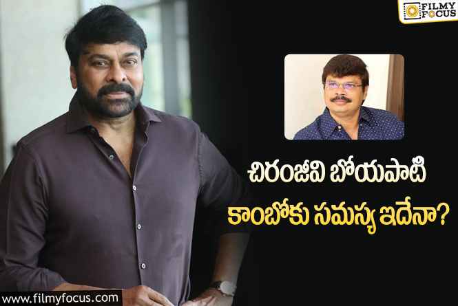 Chiranjeevi: ఆ రీజన్ వల్లే ఈ కాంబినేషన్ లో సినిమా రావడం లేదా?