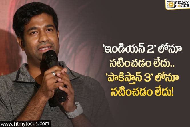 Vennela Kishore: ‘ఇండియన్2’ లో విలన్ రోల్.. వెన్నెల కిషోర్ స్పందన ఇది!