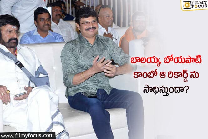 Balakrishna: ఆ అరుదైన రికార్డును స్టార్ హీరో బాలకృష్ణ సాధిస్తారా?