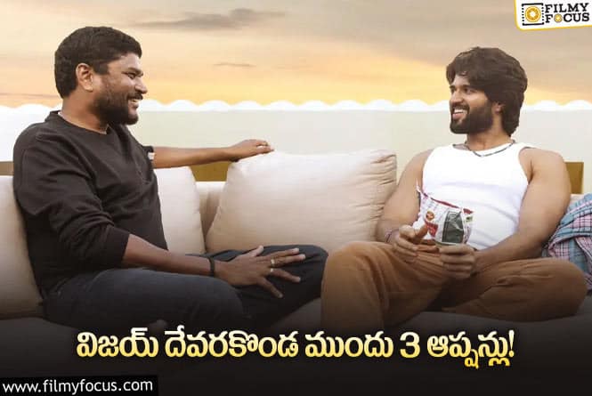 Vijay Devarakonda: విజయ్ – పరశురామ్ మూవీ గురించి ఇంట్రెస్టింగ్ అప్డేట్..!