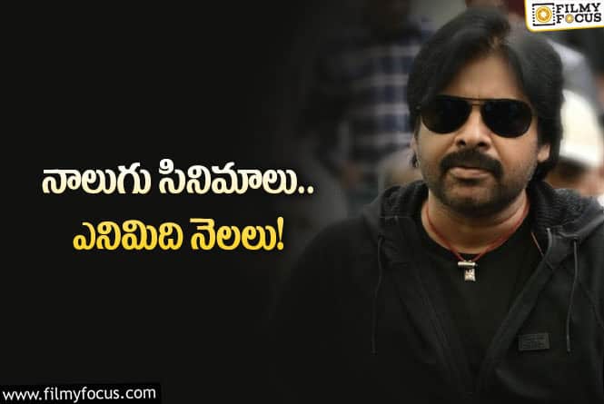 Pawan Kalyan: పవన్‌ సినిమాలు.. రిలీజ్‌ డేట్‌లు ఫిక్స్‌ నిజమేనా? ఒకవేళ వస్తే మాత్రం!