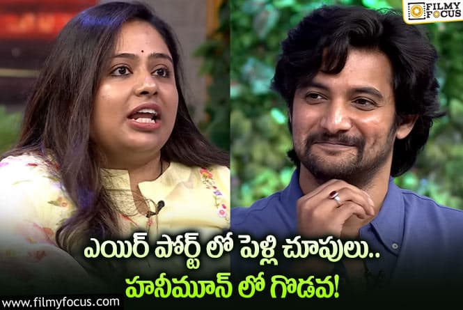 Aadi Saikumar: ఆది సాయికుమార్ అలాంటి వ్యక్తి.. భార్య షాకింగ్ కామెంట్స్ వైరల్!