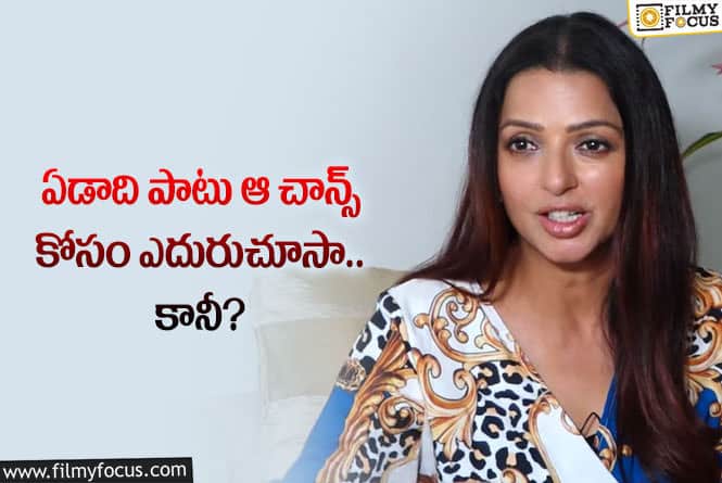 Bhumika: ఆ సినిమా కోసం చాలా సినిమాలను వదులుకున్నాను: భూమిక