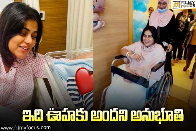 Poorna: తనే నా ప్రపంచం… ఎమోషనల్ వీడియో షేర్ చేసిన పూర్ణ!