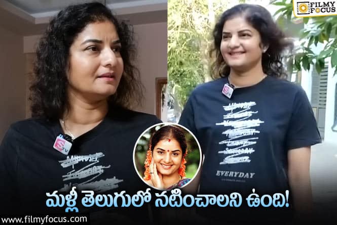 Actress Prema: హోమ్ టూర్..వీడియో తో  హీరోయిన్ ప్రేమ వైరల్!