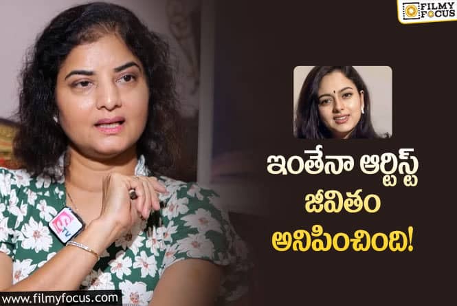 Prema,Soundarya: సౌందర్య మృతిని తల్చుకుని ఎమోషనల్ అయిన హీరోయిన్ ప్రేమ!