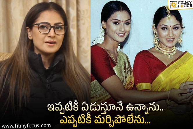 Simran: చెల్లెల్ని తలుచుకుని సిమ్రాన్ ఎమోషనల్ కామెంట్స్ వైరల్!