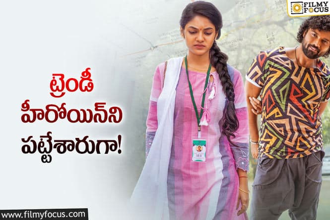 అనుపమ మేజిక్‌తో అప్పుడు.. ఇప్పుడు ఇవానా అదే చేస్తుందా?