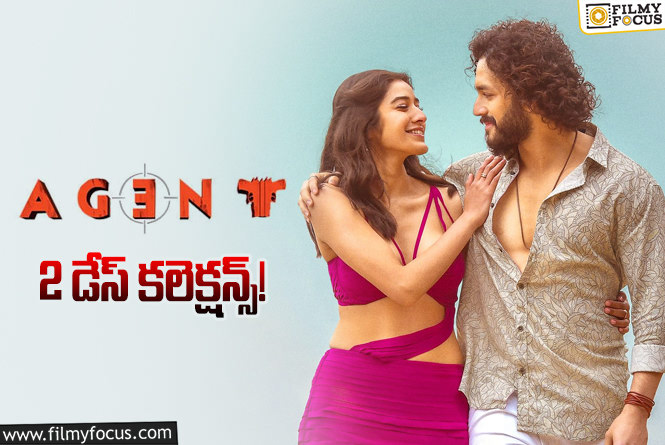 Agent Collections: ‘ఏజెంట్’ .. రెండో రోజు ఎలా కలెక్ట్ చేసిందంటే?