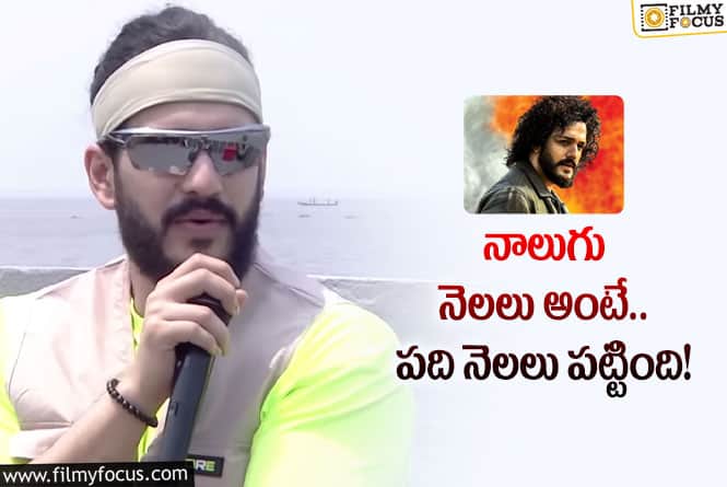 ఏజెంట్ కోసం చాలా కష్టపడ్డాను… అఖిల్ కామెంట్స్ వైరల్!