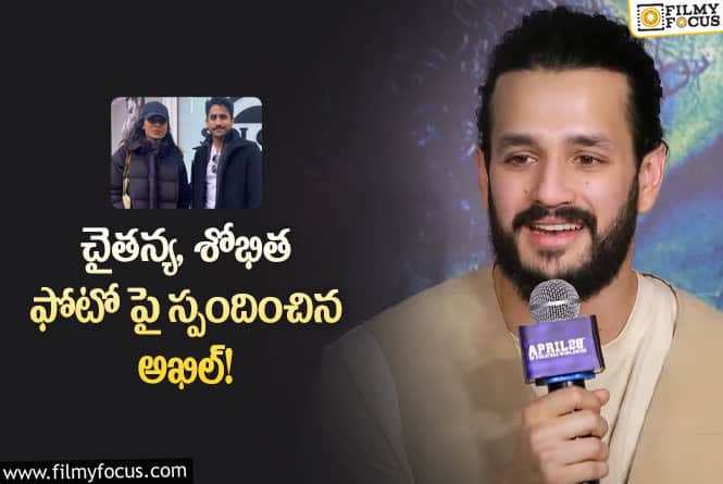 Akhil: రెండేళ్లుగా వీటిని మెయింటైన్ చేయడమే సరిపోయింది!