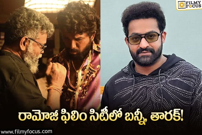 Allu Arjun, Jr NTR: రామోజీ ఫిలిం సిటీలో డిష్యుం.. డిష్యుం అంటున్న తారక్ బన్నీ!