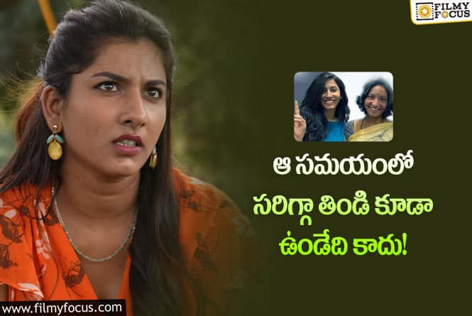 Vishnu Priya: నా విషయంలో అమ్మ సాటిస్ ఫైడ్ కాలేదు!