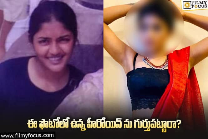 Actress: టాలీవుడ్ హీరోయిన్ వింటేజ్ పిక్ వైరల్..!