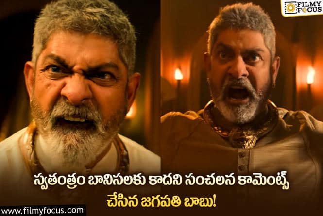 Jagapathi Babu: రుద్రంగి మూవీలో జగపతిబాబు  డైలాగ్ ను విడుదల చేసిన చిత్ర యూనిట్!