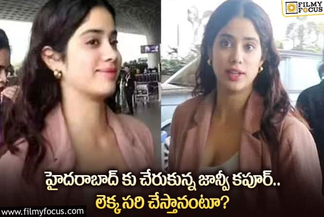 Janhvi Kapoor: ఎన్టీఆర్30 మూవీతో జాన్వీ ఆ స్టేటస్ ను అందుకుంటారా?