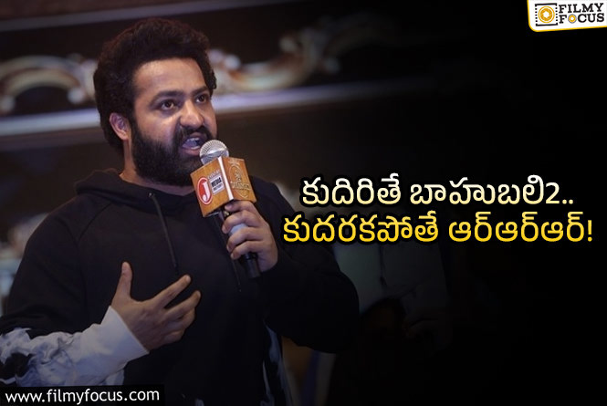 Jr NTR: ఆ మూడు సినిమాలతో చరిత్ర తిరగరాయాలని తారక్ ఫిక్స్ అయ్యారా?