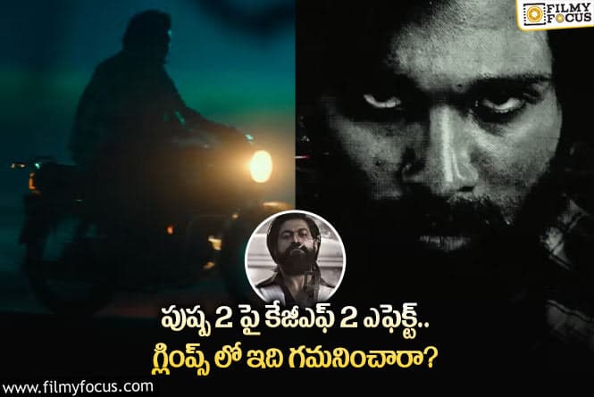 Pushpa2: సుకుమార్ మాస్టర్ ప్లాన్.. పుష్ప2 కోసం అలా చేస్తున్నారా?