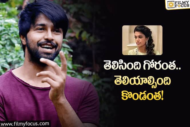 Kalyaan Dhev: శ్రీజ పై మరోసారి కళ్యాణ్ దేవ్ సెటైర్లు?