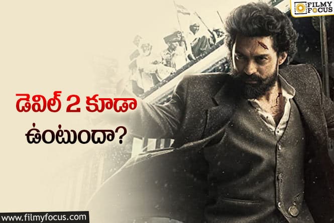 Kalyan Ram: కళ్యాణ్ రామ్ ‘ డెవిల్ ‘ గురించి ఆసక్తికరమైన అప్డేట్!