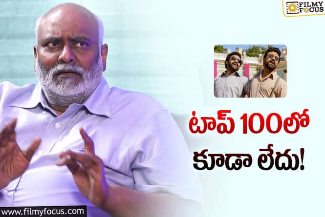 Keeravani: ‘నాటు నాటు’ గురించి కీరవాణి నాటు ఆన్సర్‌.. ఏమన్నారంటే?