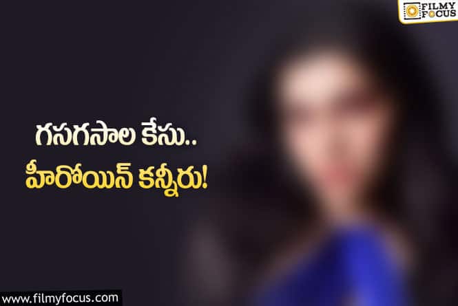 Actress: అరెస్టయిన బాలీవుడ్‌ నటి రిలీజ్‌.. వీడియో కాల్‌లో కంటతడి.. ఏమైందంటే?