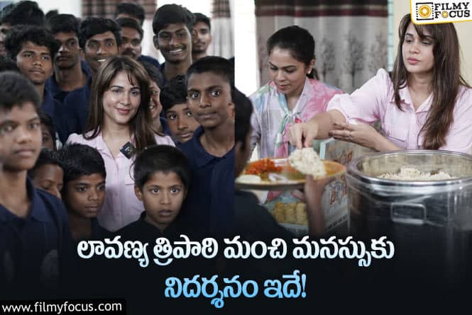 Lavanya Tripathi: అనాథాశ్రమంలో భోజనాలు ఏర్పాటు చేసిన లావణ్య.. మంచి మనస్సంటూ?