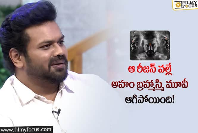 Manchu Manoj: ఆ దర్శకునికి క్షమాపణలు చెప్పా.. మనోజ్ కామెంట్స్ వైరల్!