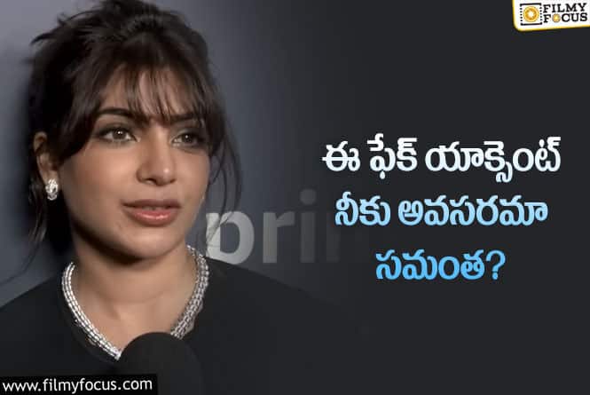 Samantha: సమంతపై నెటిజన్ల దారుణమైన ట్రోల్స్.. ఏం జరిగిందంటే?