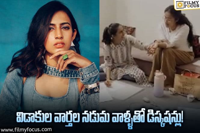 Niharika: నిహారిక స్ట్రేంజ్ డెసిషన్.. ఇక సినిమాల పైనే ఫోకస్!