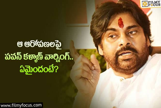 Pawan Kalyan: ఆ కామెంట్ల వల్ల పవన్ కళ్యాణ్ హర్ట్ అయ్యారా.. ఏం జరిగిందంటే?