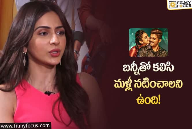 Allu Arjun,Rakul Preet: బన్నీకి జోడీగా మరో ఛాన్స్ కావాలంటున్న రకుల్.. ఛాన్స్ ఇస్తారా?