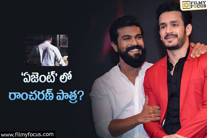 Ram Charan, Akhil: ‘ఏజెంట్’ టీం.. ‘విక్రమ్’ రేంజ్ ట్విస్ట్ ఇస్తారా..ఆ వీడియోకి అర్థమేంటి?