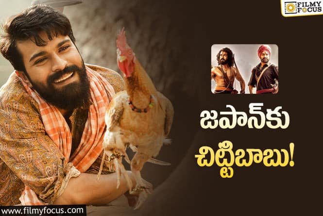 Rangasthalam: ‘ఆర్ఆర్‌ఆర్‌’ జోష్‌ ‘రంగస్థలం’కు ఉపయోగపడుతుందా?