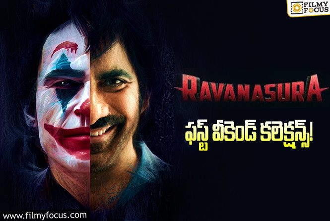 Ravanasura Collections: జస్ట్ ఓకే అనిపించిన ‘రావణాసుర’ వీకెండ్ కలెక్షన్స్.!