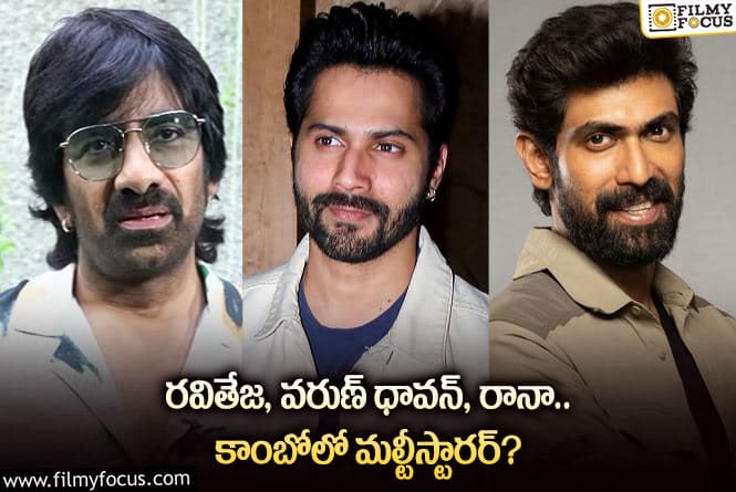 Ravi Teja: ఆ సూపర్ హిట్ రీమేక్ తో బాలీవుడ్ ఎంట్రీ ఇవ్వబోతున్న రవితేజ.!