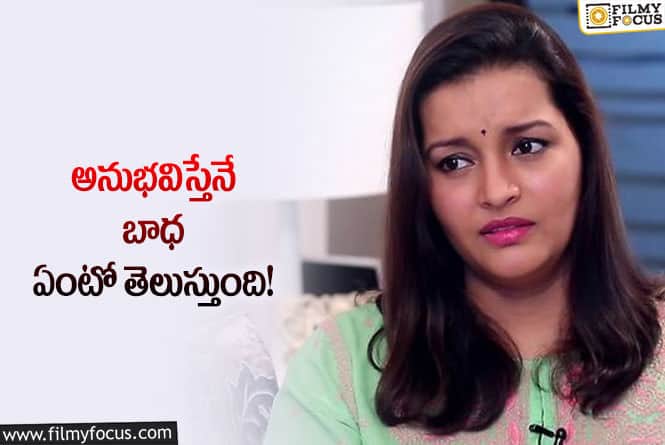 Renu Desai: ఎవరికోసమో నేనెందుకు మారాలి… రేణు దేశాయ్ కామెంట్స్ వైరల్!