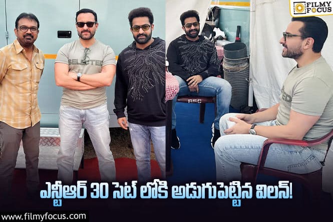 NTR30: ఎన్టీఆర్ సినిమా సెట్ లోకి అడుగుపెట్టిన సైఫ్ అలీ ఖాన్!