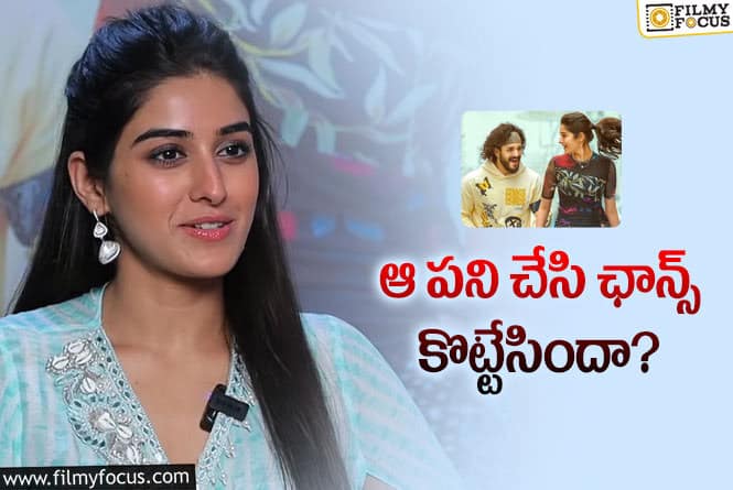 Sakshi Vaidya: లాక్‌డౌన్‌లో అందరూ చేసిందే చేశా.. ‘ఏజెంట్‌’ ఛాన్స్‌ సాధించిన సాక్షి!