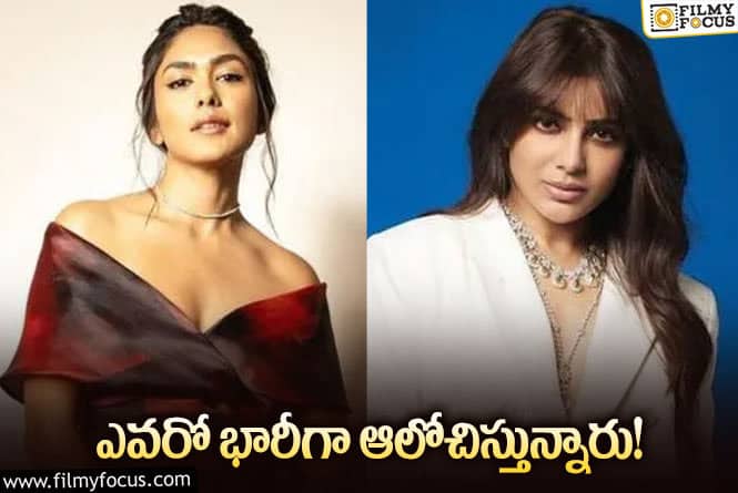 Samantha,Mrunal: సమంత – మృణాల్‌ కలసి వస్తున్నారా? ట్వీట్ల అర్థం ఇదేగా!