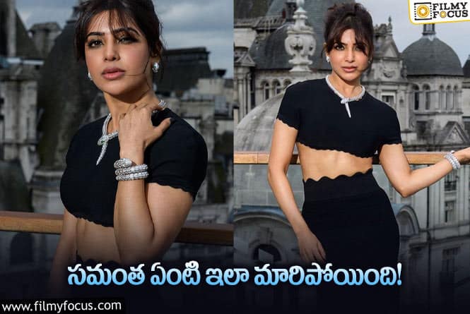 Samantha: సరికొత్త లుక్ లో సమంత.. వైరల్ అవుతున్న ఫోటో!