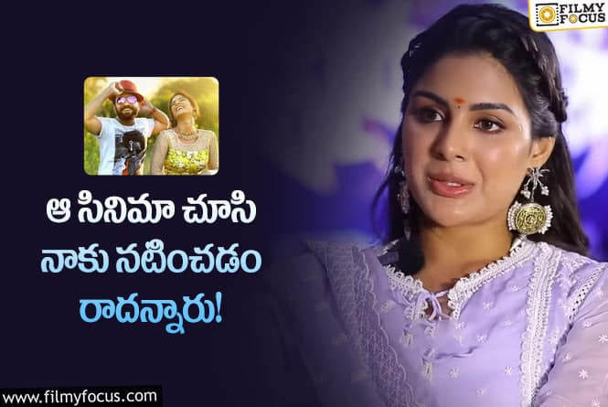 Samyuktha Menon: విరూపాక్ష సినిమా హీరోయిన్ సంయుక్త మీనన్ షాకింగ్ కామెంట్స్ వైరల్!