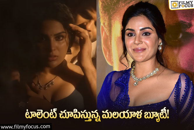 Samyuktha Menon: సంయుక్త మీనన్ .. గ్లామర్ షో నెక్స్ట్ లెవెల్ కు చేరుకుందా!