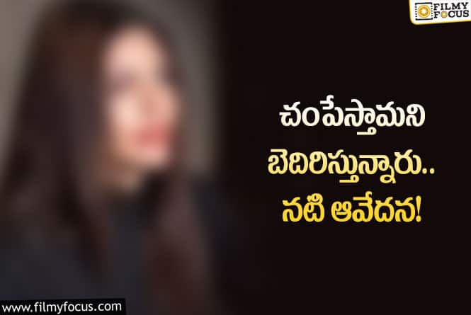 Heroine: వీడియో వివాదం… పోలీసులను ఆశ్రయించిన నటి?