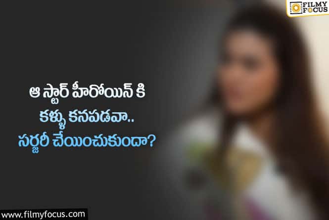 Heroine: నేనేది మర్చిపోలేదు.. షాకింగ్ విషయాలు వెల్లడించిన స్టార్ హీరోయిన్..!