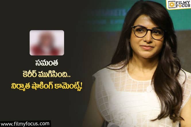 Samantha: హీరోయిన్ స్థాయి నుంచి సమంత పడిపోయింది!