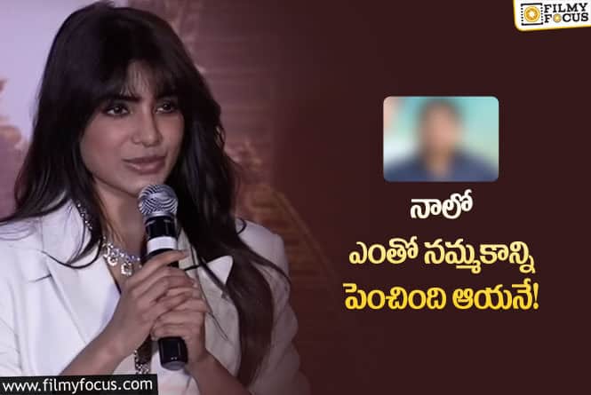 Samantha: ఆ వ్యక్తి వల్లే సమంత శాకుంతలం సినిమాలో నటించారా?